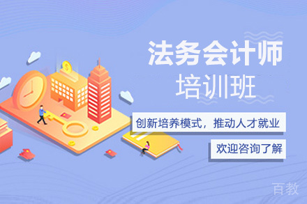 昆明法务会计师培训班