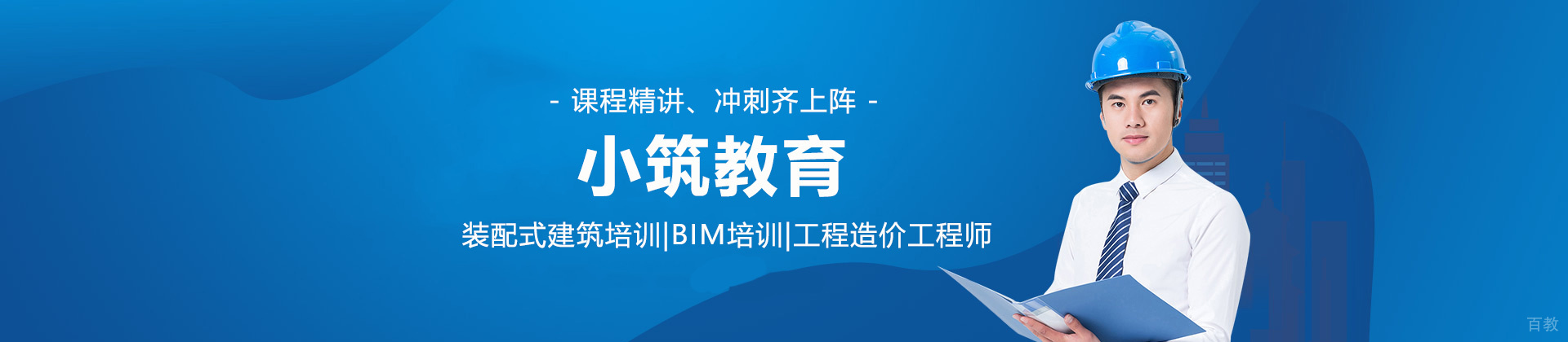 昆明小筑教育