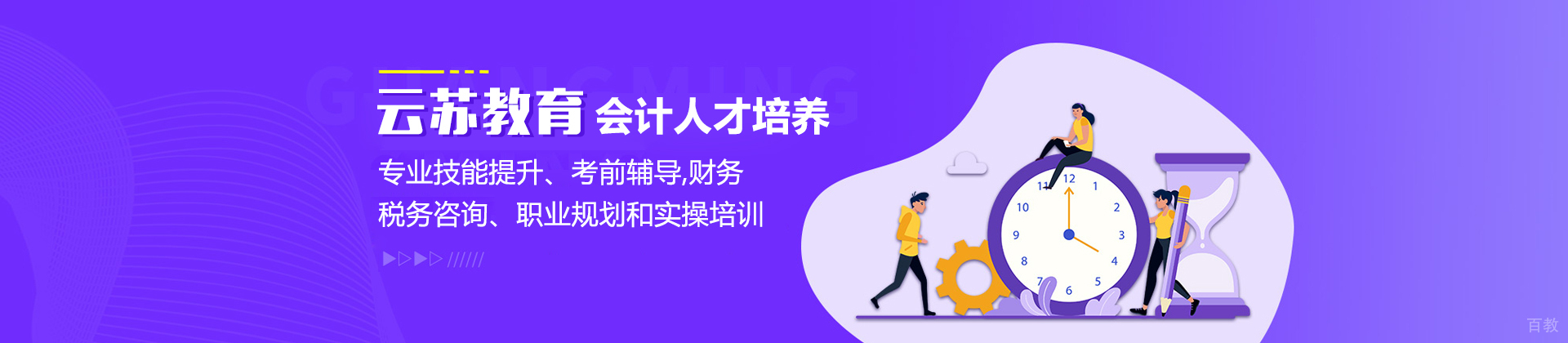 昆明云苏教育