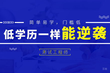 软件测试工程师培训