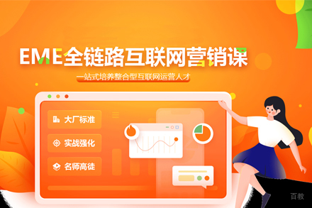 信息流培训