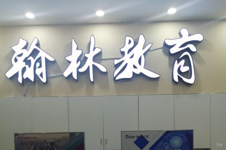 学校logo照片
