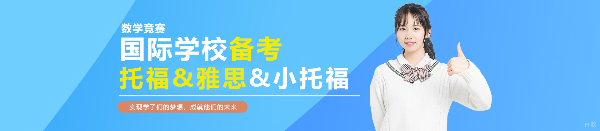 上海峰树教育