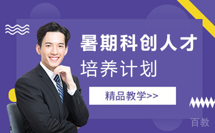 七年级暑期科创人才培养计划