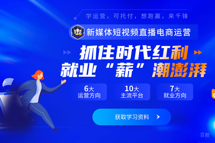 全媒体运营培训