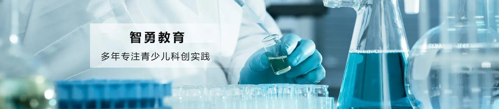 上海智勇教育学校
