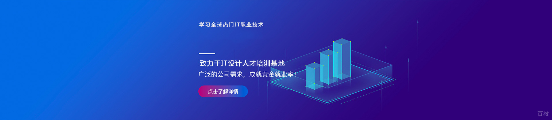 郑州IT培训学校