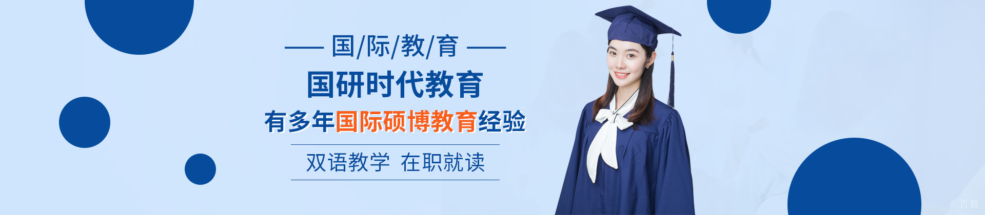 上海国研时代教育学校