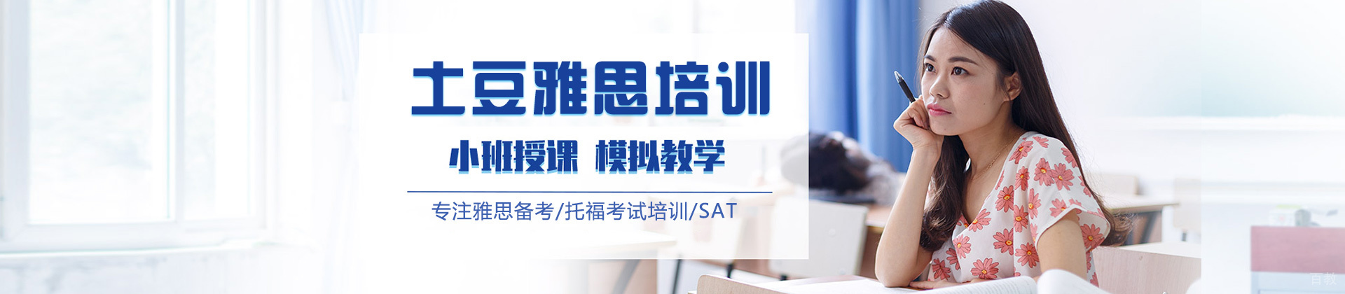 昆明高途土豆雅思