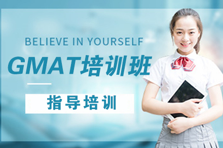 杭州GMAT培训班