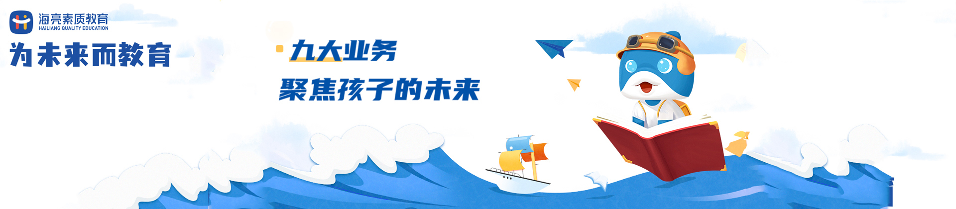 杭州海亮国际语培