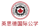上海英思德教育