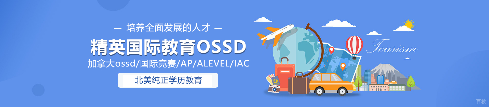 上海英思德教育