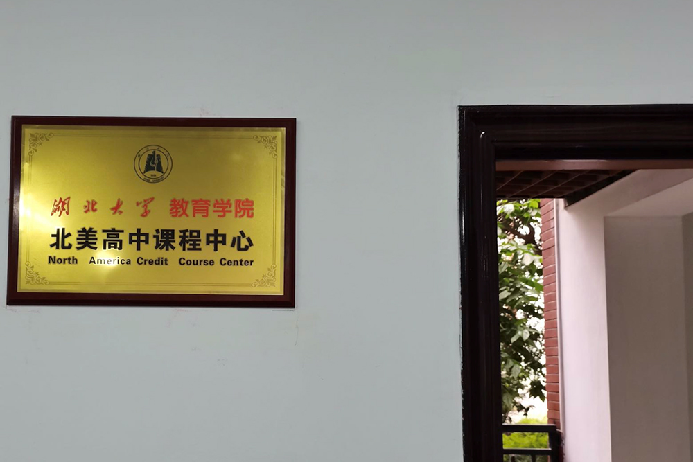 上海英思德教育学校荣耀
