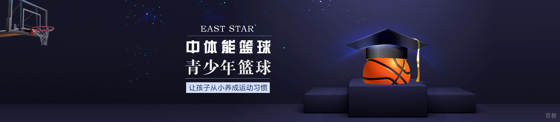 天津中体能篮球