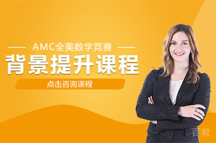背景提升课程