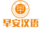 广州早安汉语