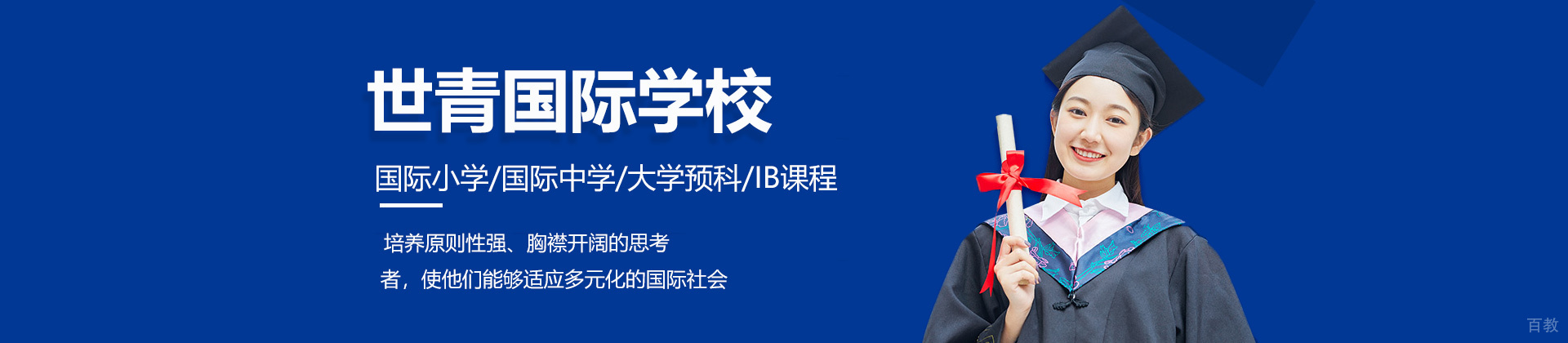 昆明世青国际学校