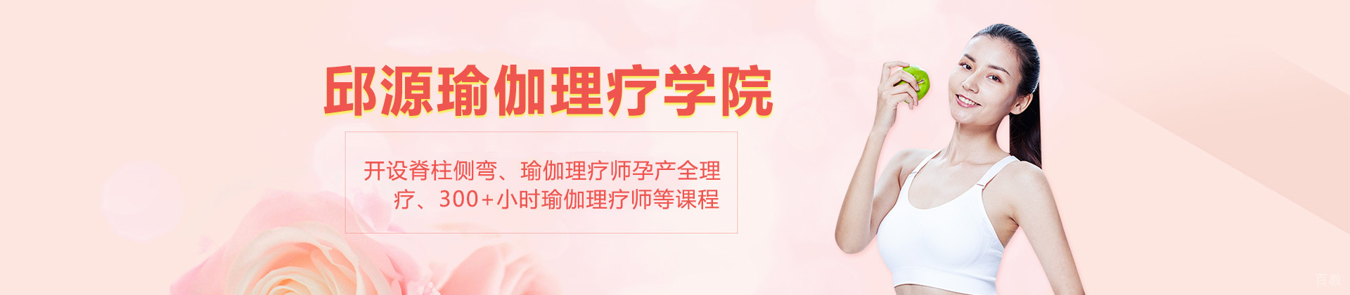 贵阳邱源瑜伽