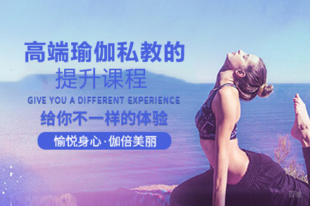 贵阳高端瑜伽私教的提升培训课程