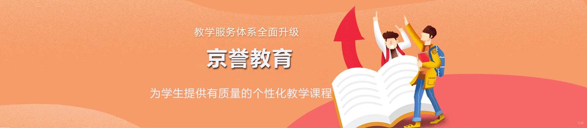 上海京誉