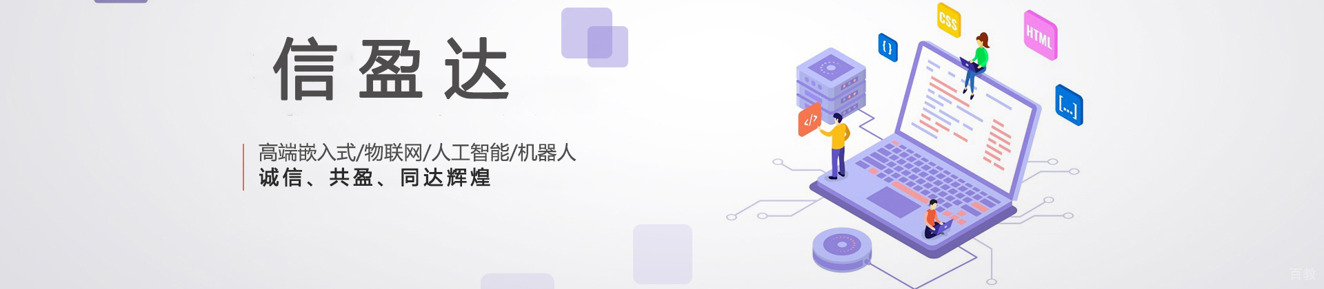 天津信盈达
