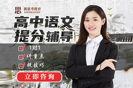 昆明高中语文辅导培训班