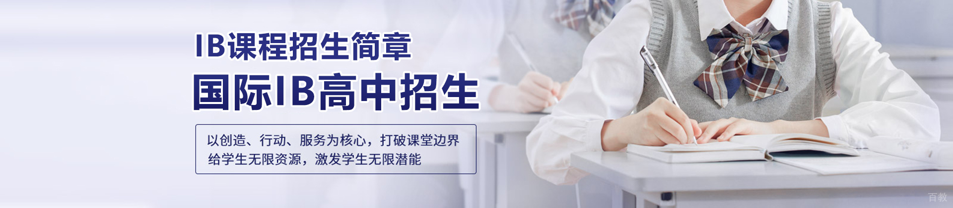 上海浦东万科高中
