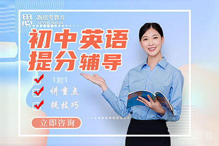 昆明初中英语辅导培训班