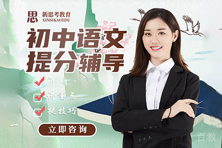 昆明初中语文辅导培训班