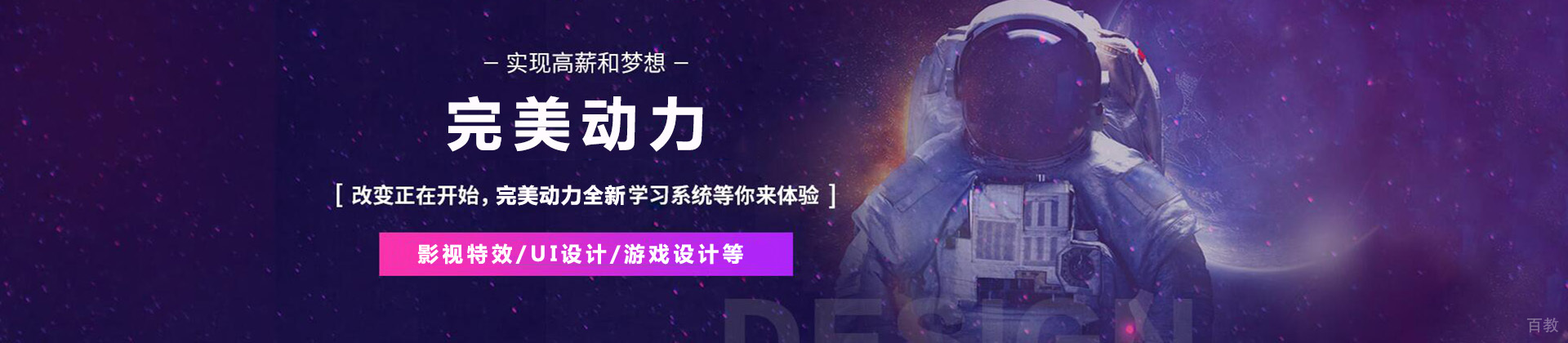 哈尔滨完美动力