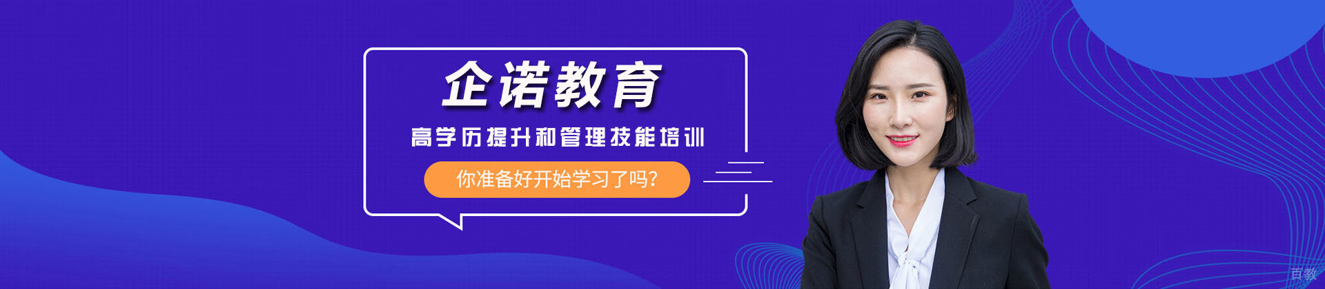 天津企诺教育