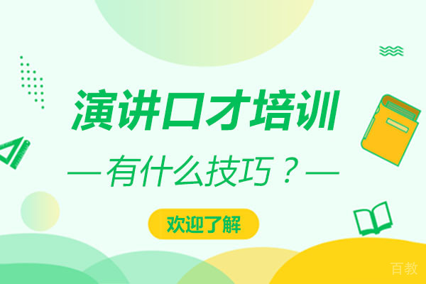 提升口才就来太原亮剑 