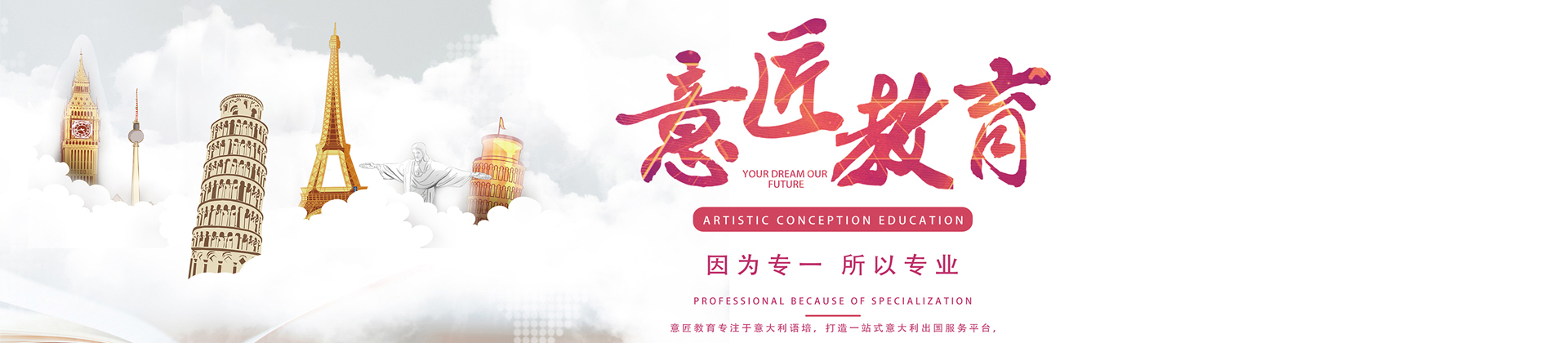 武汉意匠教育