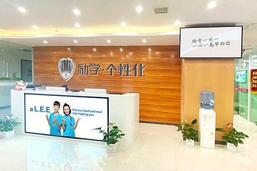 达州励学个性化中小学辅导中心校园环境