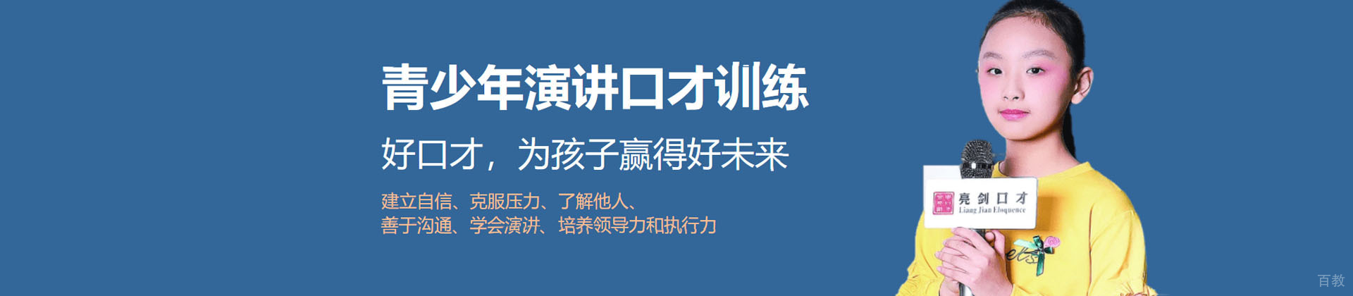 太原亮剑口才