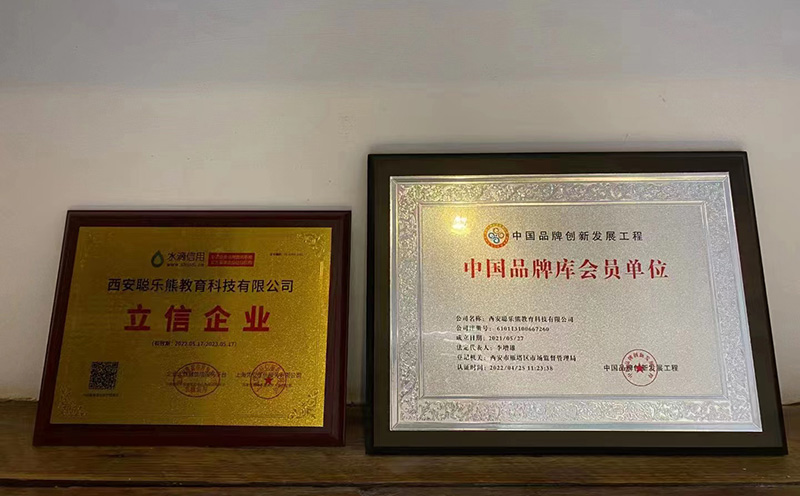 上海音乐熊在线教育荣誉相册