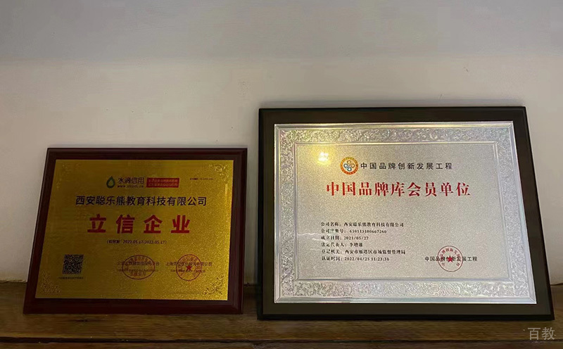 上海音乐熊在线教育荣誉相册