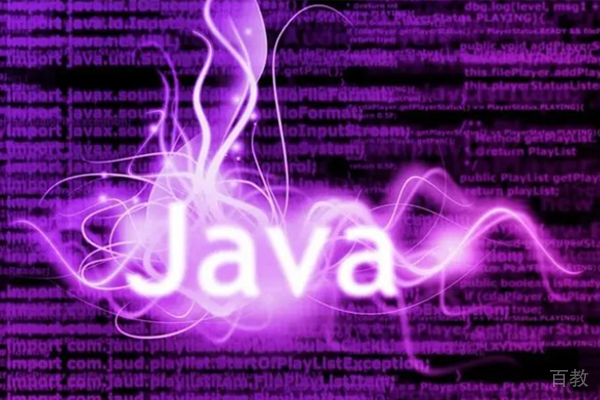 报名参加Java培训后可以找到工作吗 