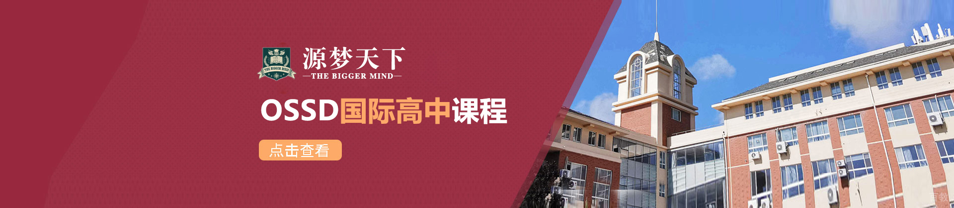 北京源梦天下