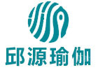 深圳邱源瑜伽