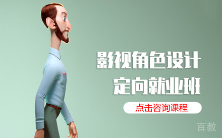 游戏角色设计定向培训班