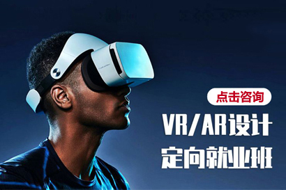 VR/AR模型定向培训班