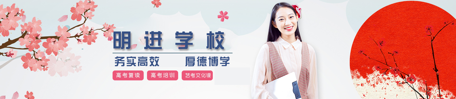石家庄明进学校