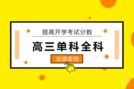 29条“高分法则”帮助学生提高开学考试分数？ 