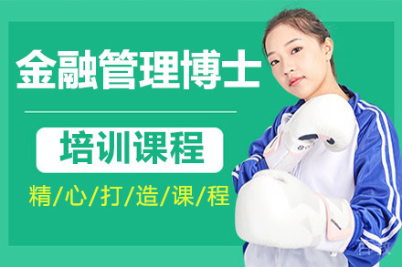 美国琼斯国际大学金融管理博士项目