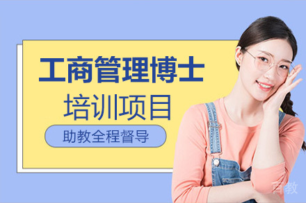 美国琼斯国际大学工商管理博士项目