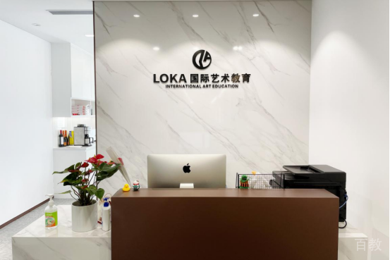 上海LOKA国际艺术教育校区前台