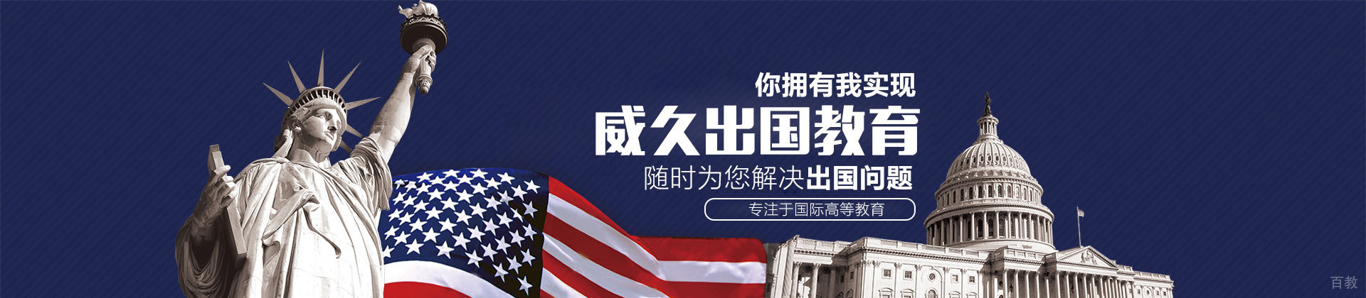 武汉威久留学