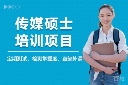美国琼斯国际大学传媒硕士项目